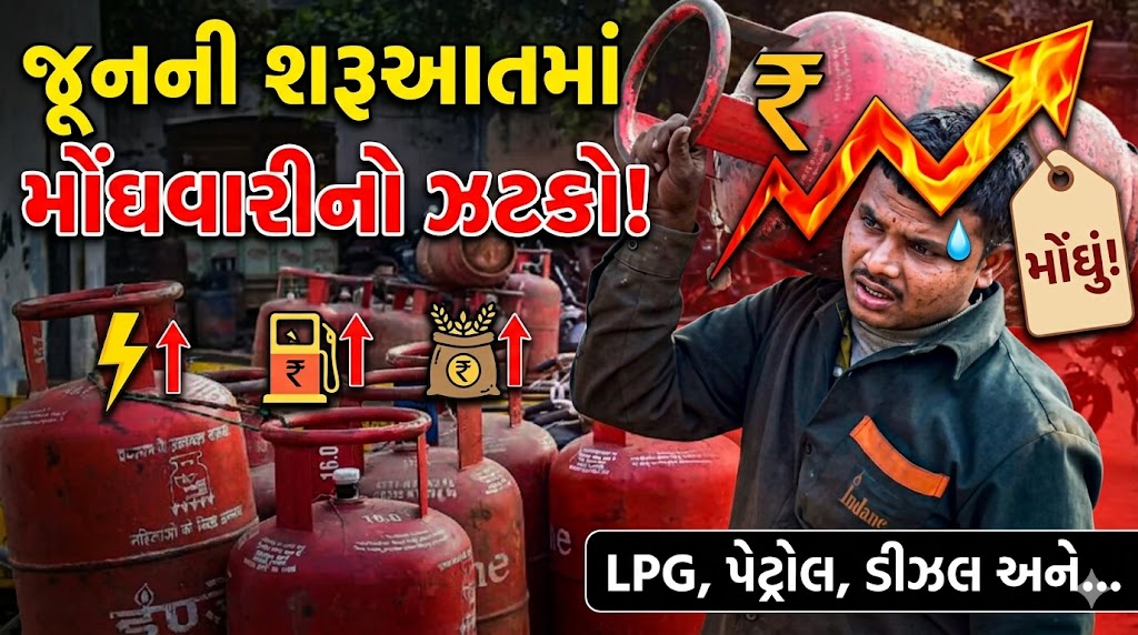 LPG