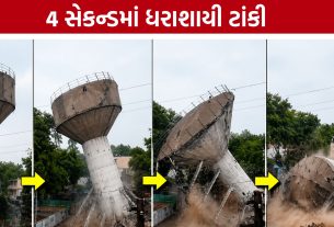 Vadodara Water Tank Demolition: જર્જરીત ટાંકી 4 સેકન્ડમાં ધૂળની ડમરીઓ સાથે જમીનદોસ્ત