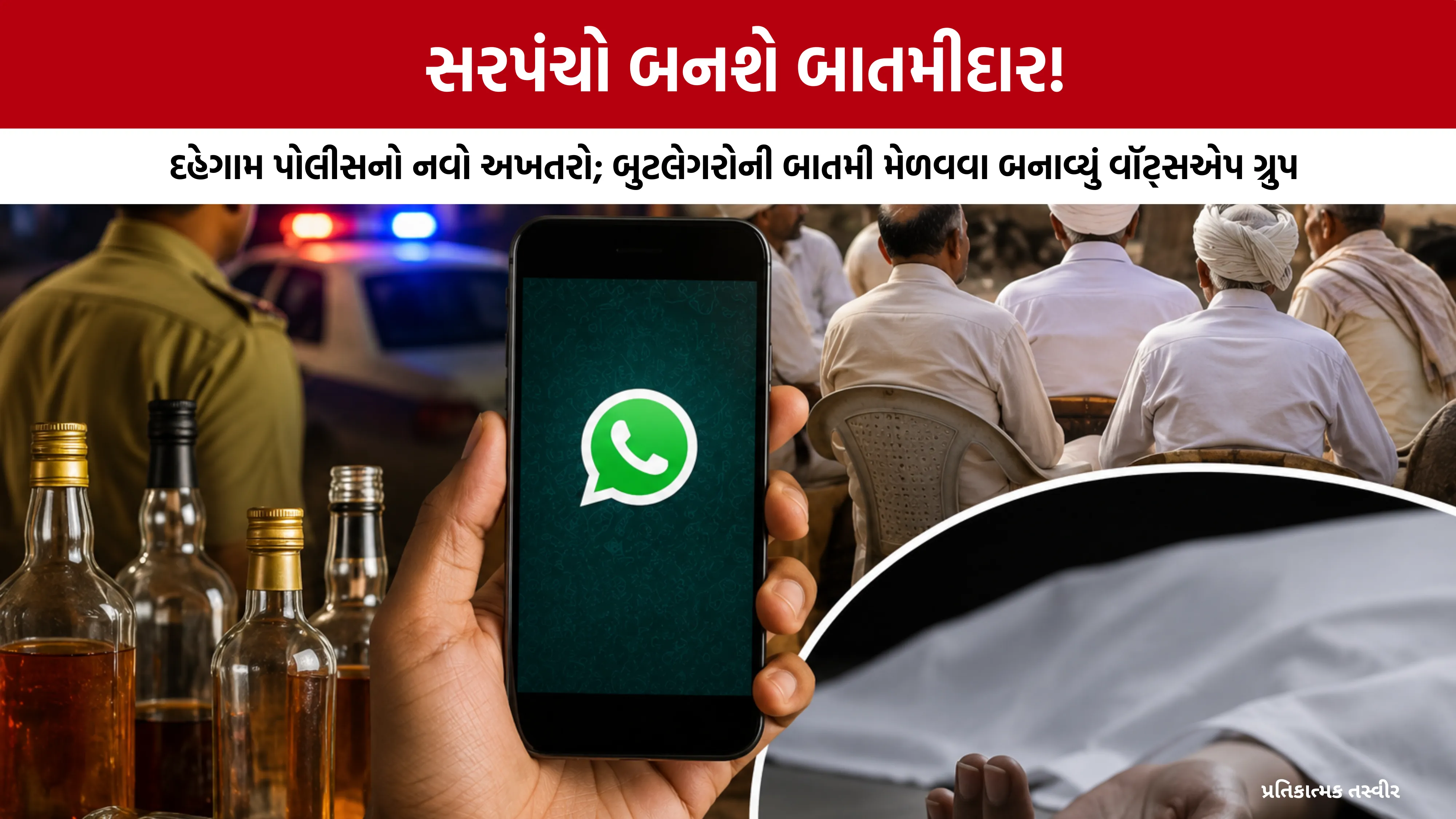 Dahegam Youth Suspicious Death