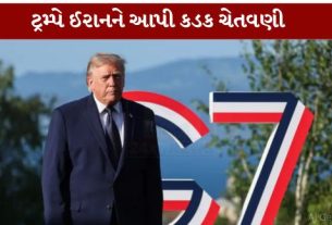 G7 સમિટ દરમિયાન અમેરિકાના રાષ્ટ્રપતિ ડોનાલ્ડ ટ્રમ્પે (Donald Trump)ઈરાન સાથે ચાલી રહેલી વાટાઘાટોને લઈને મહત્વપૂર્ણ નિવેદન આપ્યું છે