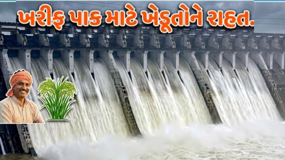 ખરીફ સિઝનની શરૂઆત પહેલાં જ નર્મદા નહેરો (Narmada Canal)માંથી સિંચાઈ માટે પાણી છોડવાની જાહેરાત કરવામાં આવી છે