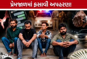 Deesa Honeytrap Case:હનીટ્રેપનો શિકાર બન્યો ખેડૂત યુવક, પોલીસની ઝડપી કાર્યવાહી