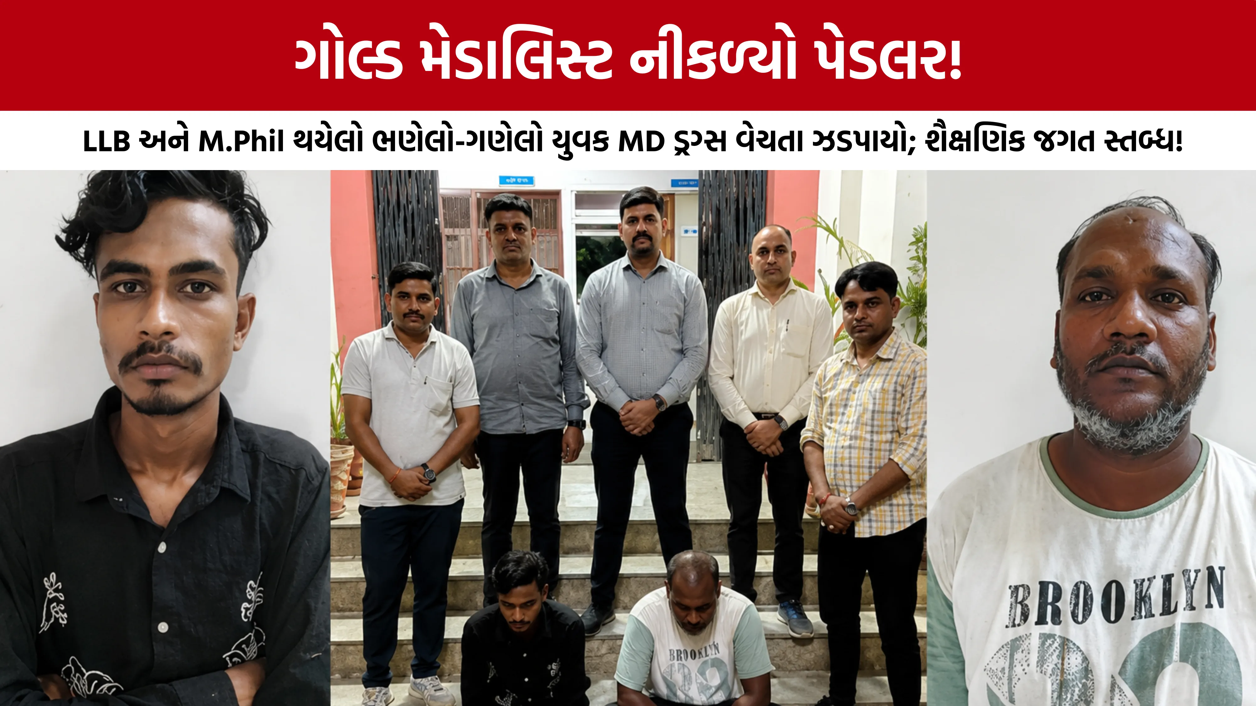 Deesa Gold Medalist Drugs Case