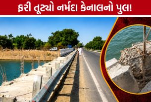 Dehgam Naroda Highwayનો પુલ ફરી ચર્ચામાં, સમારકામ પર ઉઠ્યા પ્રશ્નો