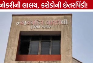 Delhi Fake Trading App Fraud:સુરત-તાપીના યુવકો મારફતે ₹4.82 કરોડનો ફ્રોડ