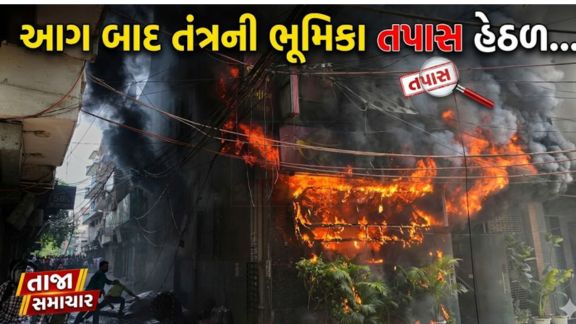 દિલ્હીના માલવિયા નગર વિસ્તારમાં આવેલા એક બેડ એન્ડ બ્રેકફાસ્ટ (B&B) એકમમાં લાગેલી ભીષણ આગ (Fire)માં 21 લોકોના મોત થતાં સમગ્ર દેશમાં શોકની લાગણી ફેલાઈ છે