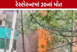 Delhi Restaurant Fire : માલવીય નગરમાં 20નાં મોત