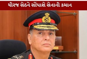 કેન્દ્ર સરકારે લેફ્ટનન્ટ જનરલ Dheeraj Sethને ભારતીય સેનાના આગામી ચીફ ઑફ આર્મી સ્ટાફ (COAS) તરીકે નિયુક્ત કરવાની જાહેરાત કરી છે