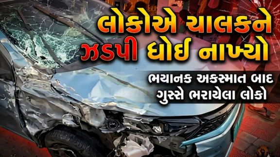 કારના ચાલકે દારૂના નશામાં બેફામ રીતે વાહન હંકારતા બે બાઈક અને એક કારને જોરદાર ટક્કર મારી હતી. અકસ્માત (Accident)માં પાંચ લોકો ઇજાગ્રસ્ત થયા હોવાનું સામે આવ્યું છે