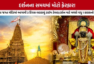 Dwarka Temple Darshan Timing Change