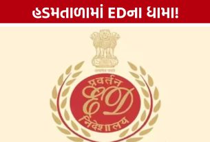 ED Raid Rajkot : ફાર્મા કંપનીમાં સર્ચ ઓપરેશનથી ખળભળાટ