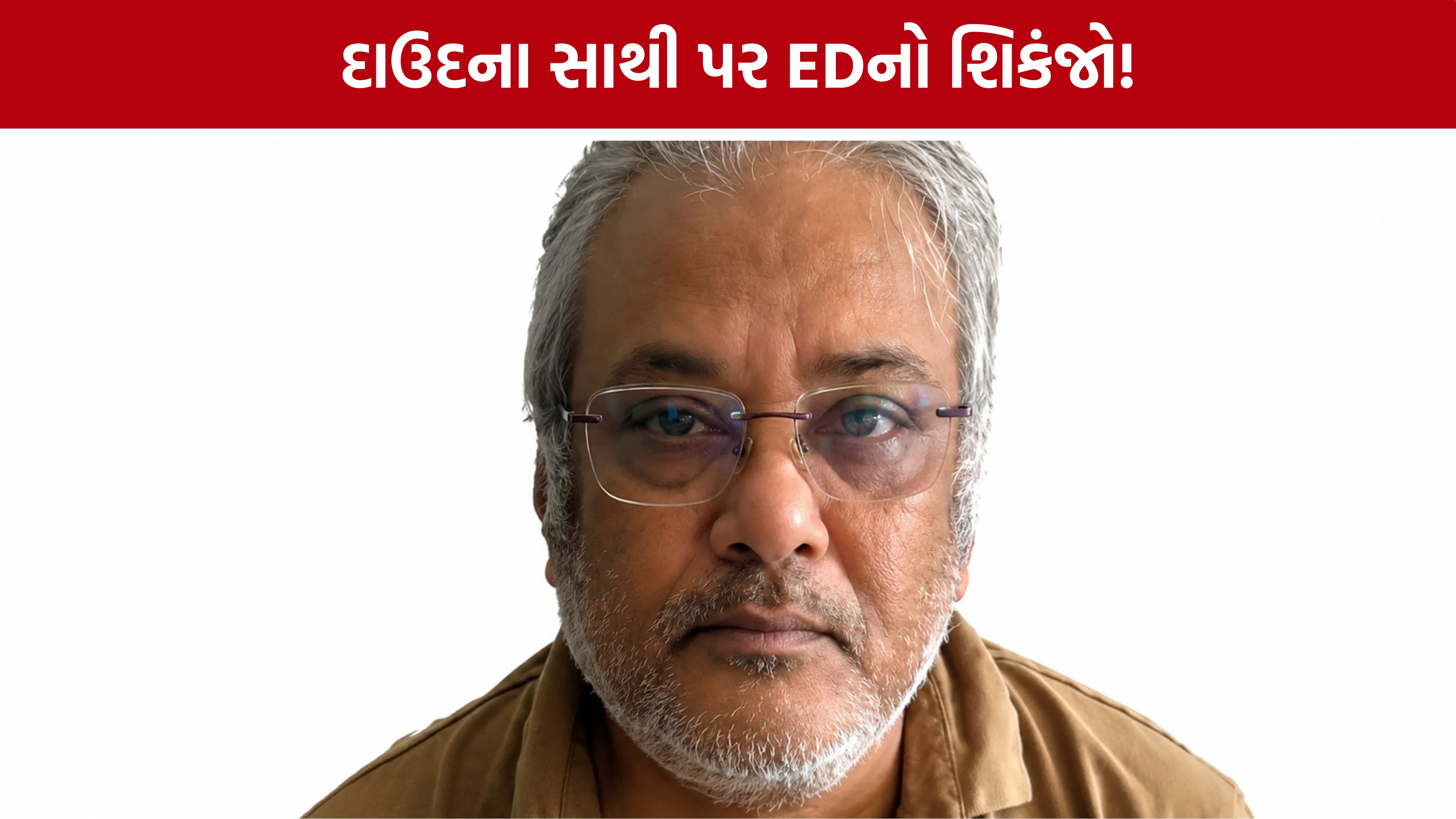 ED Raid Salim Dola Dawood Ibrahim: