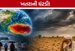 El Nino Alert :જુલાઈથી નવેમ્બર સુધી વરસાદ પર પડી શકે અસર