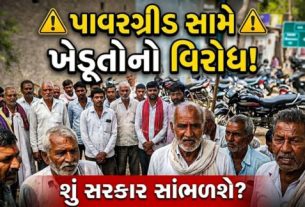 સુરેન્દ્રનગર જિલ્લાના ધ્રાંગધ્રા તાલુકાના કોંઢ ગામે પાવરગ્રીડ કંપનીની કામગીરી સામે ખેડૂતો (Farmers)નો વિરોધ હવે વધુ ઉગ્ર બન્યો છે
