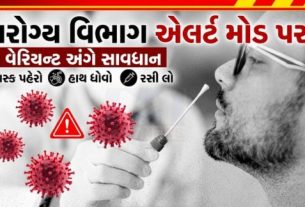 ગાંધીનગરમાં લાંબા સમય બાદ કોરોના (Corona)નો નવો કેસ નોંધાતા આરોગ્ય વિભાગ ફરી સજાગ બન્યું છે