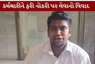 જામનગર (Jamnagar)ની એમ.પી. શાહ મેડિકલ કોલેજ (MP Shah Medical College) ખાતે પૂર્વ કર્મચારી કમલેશ રણછોડભાઈ પરમારે ડીન કચેરી સામે ધરણા (Protest)કરી પોતાની પુનઃ નિમણૂકની માંગ ઉઠાવી છે