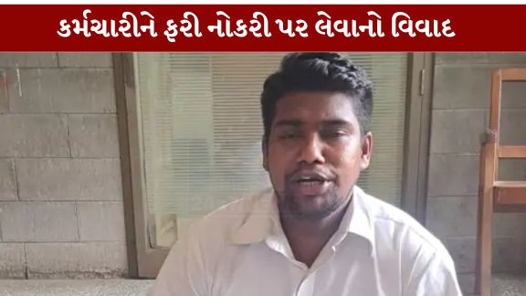 જામનગર (Jamnagar)ની એમ.પી. શાહ મેડિકલ કોલેજ (MP Shah Medical College) ખાતે પૂર્વ કર્મચારી કમલેશ રણછોડભાઈ પરમારે ડીન કચેરી સામે ધરણા (Protest)કરી પોતાની પુનઃ નિમણૂકની માંગ ઉઠાવી છે