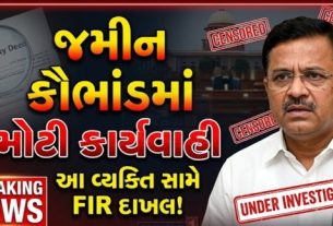 નર્મદા જિલ્લામાં વર્ષો જૂના જમીન કૌભાંડમાં CID ક્રાઇમે મહત્વપૂર્ણ કાર્યવાહી કરતાં નાંદોદના તત્કાલીન મામલતદાર (Mamlatdar) રોહિત બાબુલાલ પખાવાલા (Rohit Pakhawala)ની ધરપકડ કરી છે