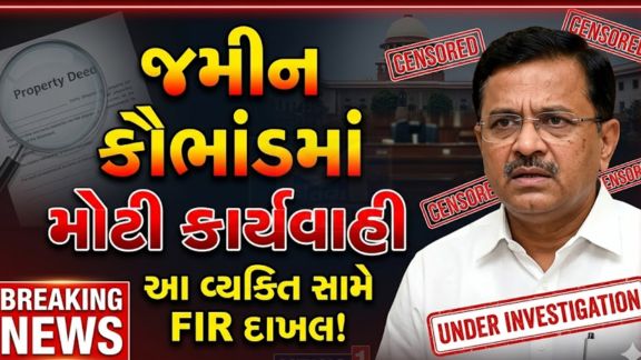 નર્મદા જિલ્લામાં વર્ષો જૂના જમીન કૌભાંડમાં CID ક્રાઇમે મહત્વપૂર્ણ કાર્યવાહી કરતાં નાંદોદના તત્કાલીન મામલતદાર (Mamlatdar) રોહિત બાબુલાલ પખાવાલા (Rohit Pakhawala)ની ધરપકડ કરી છે