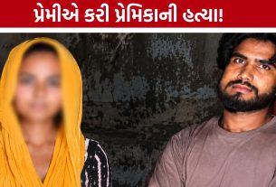 Gandhinagar Murder Case: પ્રેમ કહાની બની હત્યાકાંડ