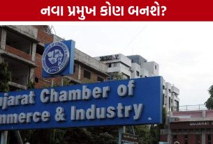 GCCI Election 2026: પ્રમુખ સહિત 25 હોદ્દા માટે મતદાન