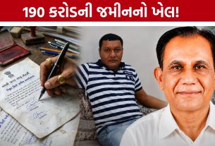 Gift City Land Scam:NRI ખેડૂતની 18 વીઘા જમીન પર કબજાનો આક્ષેપ, ગિફ્ટ સિટી નજીક મોટો વિવાદ