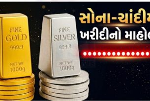 આંતરરાષ્ટ્રીય બજારમાં સકારાત્મક સંકેતો અને નબળા અમેરિકન ડોલરના કારણે સોમવારે સોના (Gold) અને ચાંદીના ભાવમાં નોંધપાત્ર વધારો નોંધાયો છે