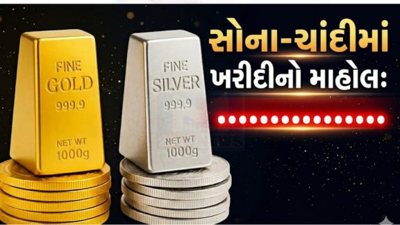 આંતરરાષ્ટ્રીય બજારમાં સકારાત્મક સંકેતો અને નબળા અમેરિકન ડોલરના કારણે સોમવારે સોના (Gold) અને ચાંદીના ભાવમાં નોંધપાત્ર વધારો નોંધાયો છે