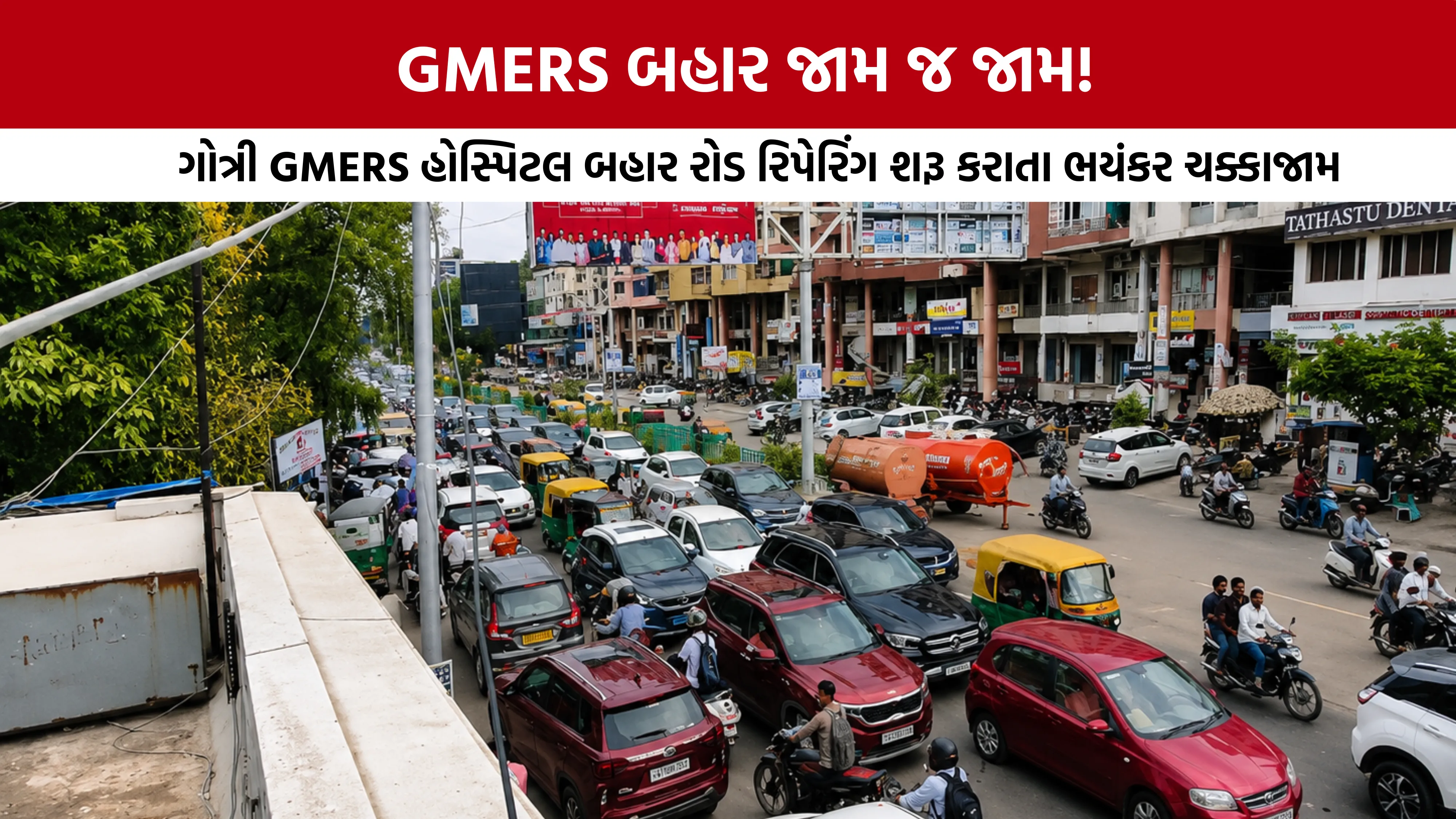 Vadodara Gotri Road Traffic Jam