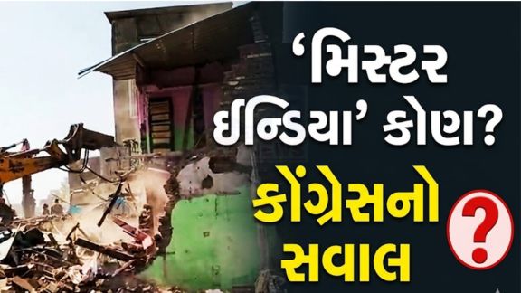 સુરત (Surat)ના વેડરોડ વિસ્તારના નાસીર નગર ખાતે થયેલા ચર્ચાસ્પદ ‘ભૂતિયા ડિમોલિશન’ (Demolition)કેસે હવે રાજ્યભરમાં રાજકીય અને વહીવટી ખળભળાટ મચાવ્યો છે