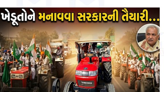 રાજ્યમાં ખેડૂતોના ચાલી રહેલા આંદોલન (Farmer Protest,)ને લઈને સરકાર સતત મેરેથોન બેઠકો કરી રહી છે