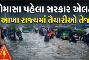 વરસાદી મોસમ દરમિયાન શહેરોમાં પાણી ભરાવાની સમસ્યા સર્જાય નહીં અને લોકોને હાલાકીનો સામનો ન કરવો પડે તે માટે સરકારે રાજ્યની તમામ મહાનગરપાલિકાઓને વરસાદી પાણી (Rainwater)ના ઝડપી નિકાલ માટે કડક સૂચનાઓ આપી છે