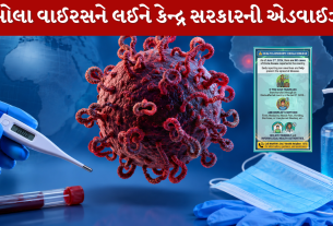 Ebola Virus