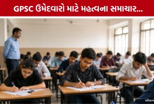 GPSC Exam 2026