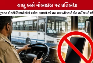 GSRTC New Circular Mobile Ban