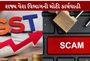 રાજ્ય વેરા વિભાગે જામનગર (jamnagar)માં બહાર આવેલા કરોડો રૂપિયાના GST કૌભાંડ (GST Scam)સામે અત્યાર સુધીની સૌથી મોટી કાર્યવાહી હાથ ધરી છે