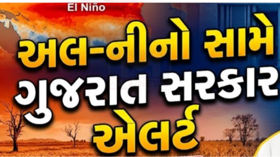 મુખ્યમંત્રી ભૂપેન્દ્ર પટેલે (Bhupendra Patel) આજે ગાંધીનગર ખાતે આગામી અલ-નીનો (El Nino)ના સંભવિત પ્રભાવ સામે રાજ્યની એકંદર સજ્જતાની સમીક્ષા કરવા માટે એક સર્વગ્રાહી અને ઉચ્ચ સ્તરીય બેઠક યોજી હતી