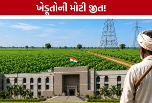 ખેડૂતોની જમીનમાં મનમાની નહીં ચાલે, Gujarat High Courtની JETCOને ટકોર