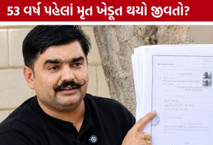Gujarat Land Scam: ભૂમાફિયાઓનો ‘અલૌકિક ચમત્કાર’, મૃતકના નામે બાયોમેટ્રિક વેરિફિકેશન!