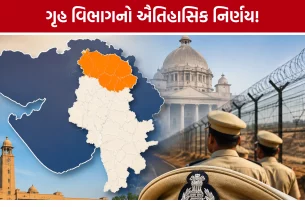 New Banaskantha Police Range