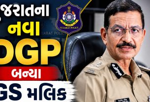 GS Malik DGP:1993 બેચના IPS અધિકારી GS મલિકને ગુજરાત પોલીસની કમાન