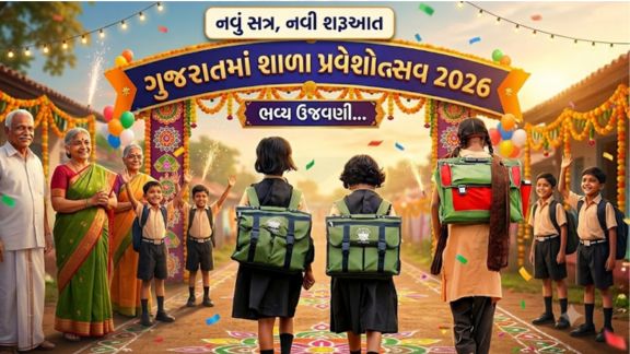 ગુજરાતના મુખ્યમંત્રી ભૂપેન્દ્ર પટેલે રાજ્યમાં સાક્ષરતાનો દર વધારવા અને 100 ટકા નામાંકન સુનિશ્ચિત કરવાના ઉદ્દેશ્ય સાથે ‘કન્યા કેળવણી મહોત્સવ અને શાળા પ્રવેશોત્સવ – 2026’ (School Entrance)ની 24મી કડીનો રાજ્યવ્યાપી પ્રારંભથી કરાવ્યો હતો