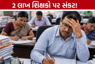 Gujarat Teachers Salary : વસ્તી ગણતરી વચ્ચે શિક્ષકો પર આર્થિક સંકટ, પગાર ન મળતા વધ્યો રોષ