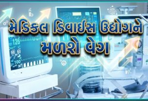 ગુજરાત રાજ્ય ઇન્સ્ટિટ્યૂશન ફોર ટ્રાન્સફોર્મેશન -GRIT, એક્સપોર્ટ પ્રમોશન કાઉન્સિલ ફોર મેડિકલ ડિવાઇસીસ (Medical Devices) -EPCMD અને NIPER - અમદાવાદના સંયુક્ત ઉપક્રમે ગાંધીનગર (Gandhinagar)ખાતે એક દિવસીય "ગુજરાત ટુ ગ્લોબલ: એમ્પાવરિંગ ધ મેડટેક ઇકોસિસ્ટમ" કાર્યક્રમનું સફળ આયોજન કરવામાં આવ્યું હતું