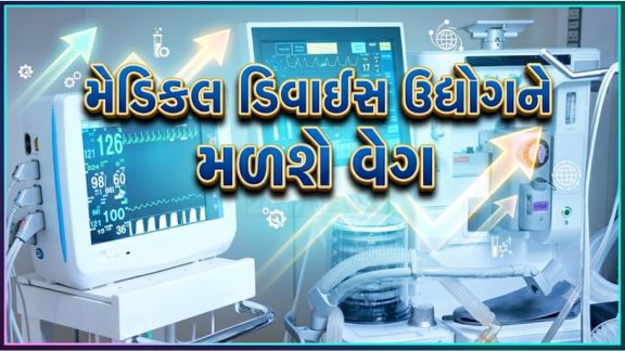 ગુજરાત રાજ્ય ઇન્સ્ટિટ્યૂશન ફોર ટ્રાન્સફોર્મેશન -GRIT, એક્સપોર્ટ પ્રમોશન કાઉન્સિલ ફોર મેડિકલ ડિવાઇસીસ (Medical Devices) -EPCMD અને NIPER - અમદાવાદના સંયુક્ત ઉપક્રમે ગાંધીનગર (Gandhinagar)ખાતે એક દિવસીય "ગુજરાત ટુ ગ્લોબલ: એમ્પાવરિંગ ધ મેડટેક ઇકોસિસ્ટમ" કાર્યક્રમનું સફળ આયોજન કરવામાં આવ્યું હતું
