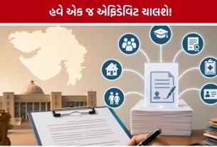 Gujarat Universal Affidavit Format