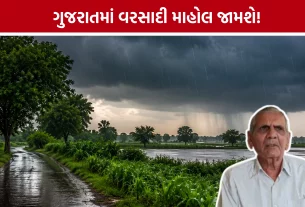 Gujarat Weather Update