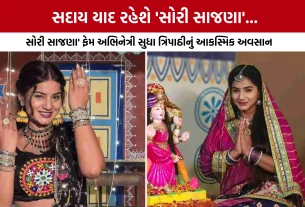 Gujarati Actress Sudha Tripathi Death News