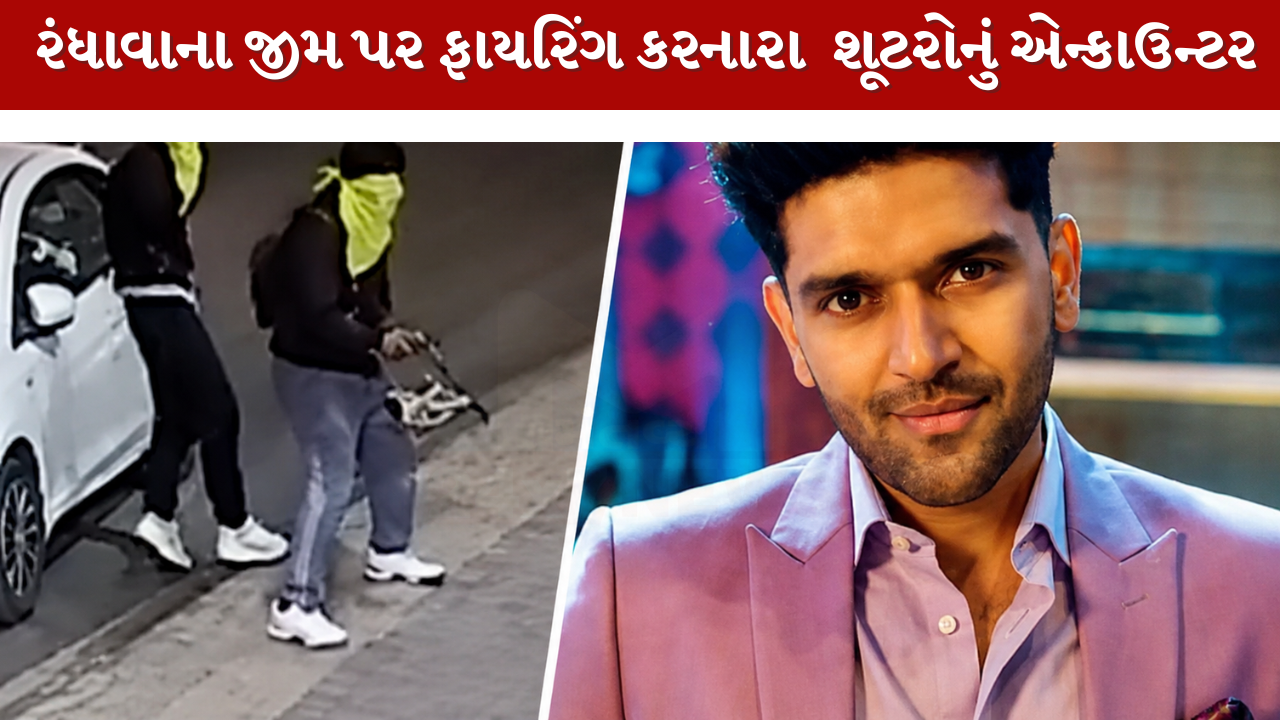 Guru Randhawa Gym Firing