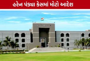 Haren Pandya Murder Caseમાં અસગર અલીને રાહત? હાઇકોર્ટનો સરકારને મહત્વનો નિર્દેશ